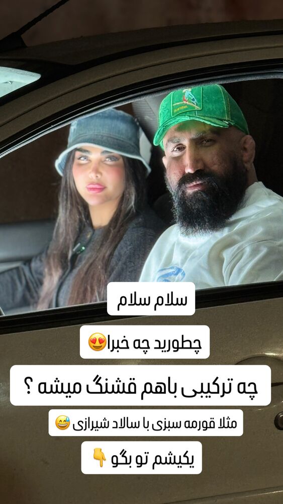  جدید ترین استوری اینستاگرام آیسان بالنده
