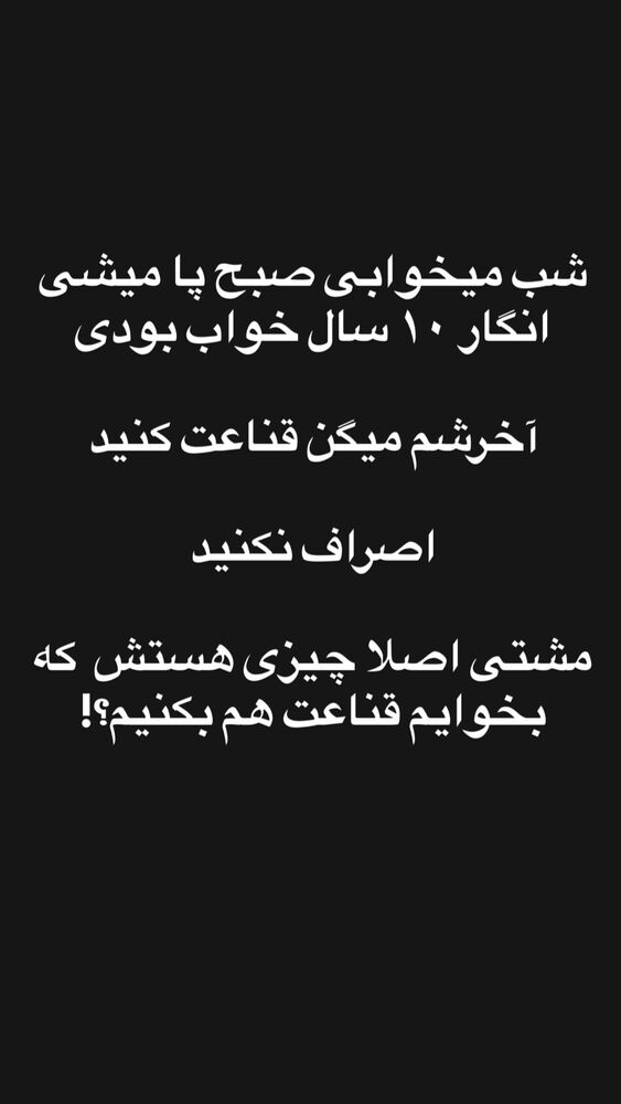  جدید ترین استوری اینستاگرام آیسان بالنده