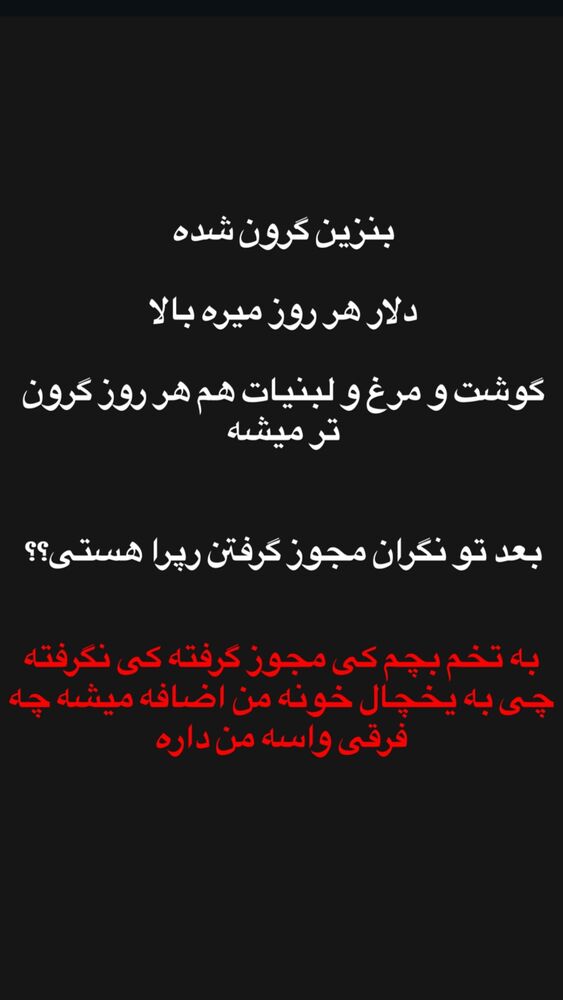  جدید ترین استوری اینستاگرام آیسان بالنده