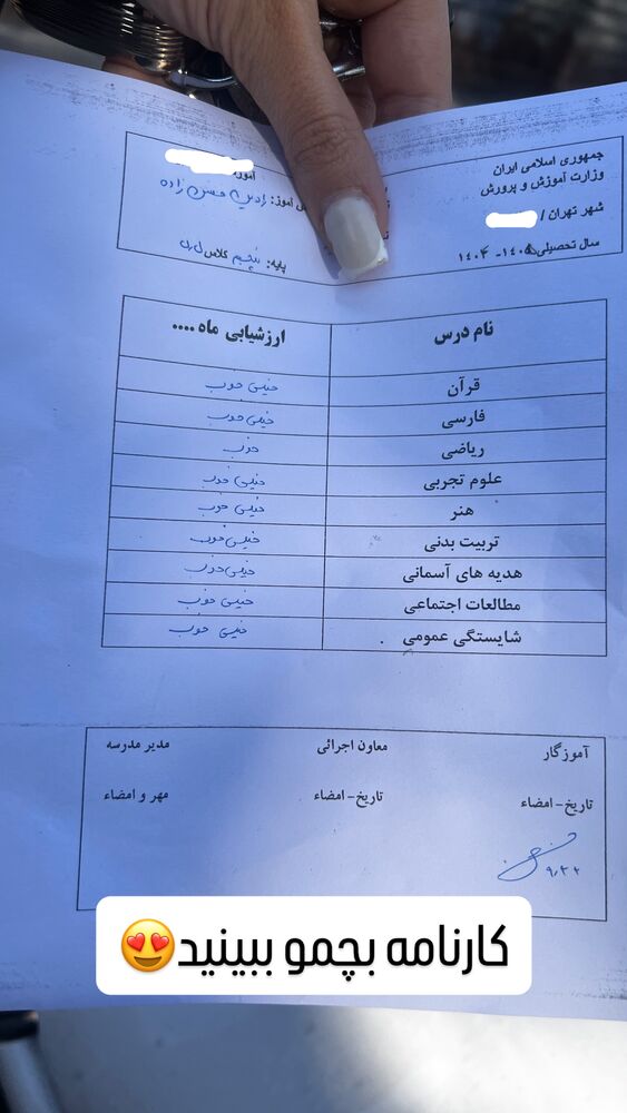  جدید ترین استوری اینستاگرام آیسان بالنده