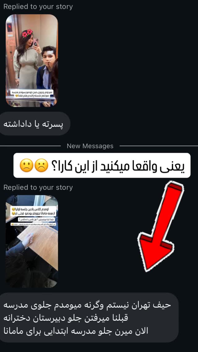  جدید ترین استوری اینستاگرام آیسان بالنده