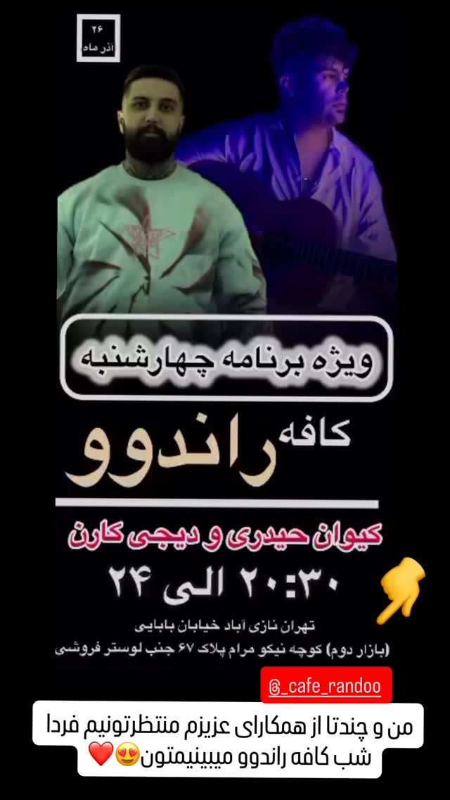  جدید ترین استوری اینستاگرام آیسان بالنده