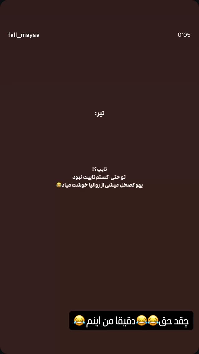  جدید ترین استوری اینستاگرام آیسان بالنده
