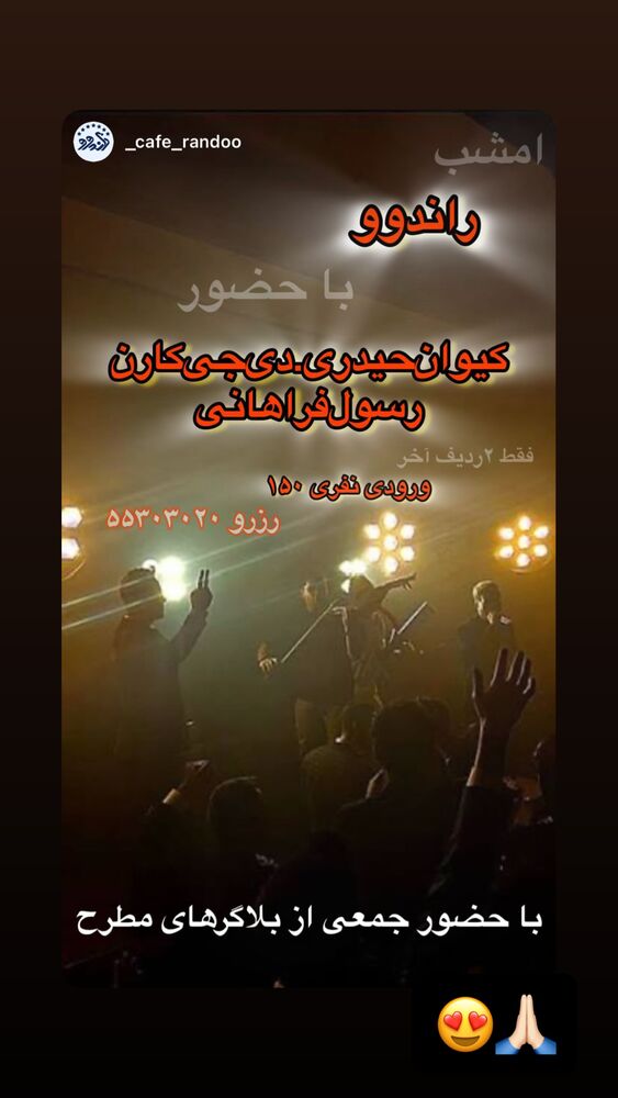  جدید ترین استوری اینستاگرام آیسان بالنده