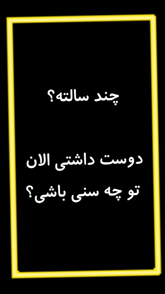  جدید ترین استوری اینستاگرام آیسان بالنده