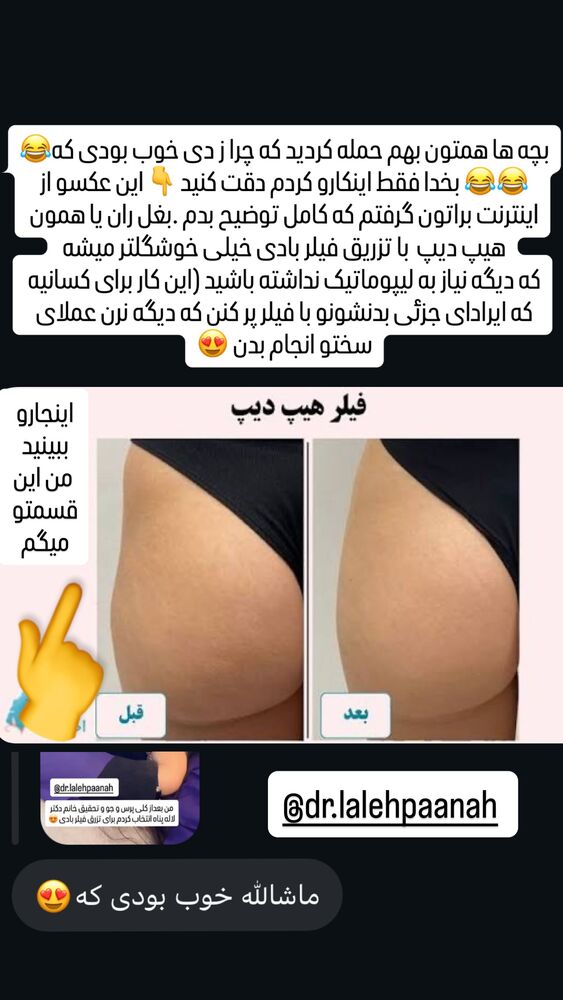  جدید ترین استوری اینستاگرام آیسان بالنده