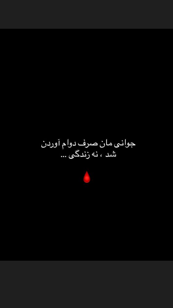  جدید ترین استوری اینستاگرام آیسان بالنده