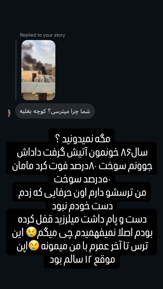  جدید ترین استوری اینستاگرام آیسان بالنده