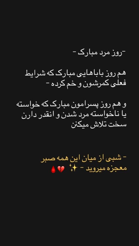  جدید ترین استوری اینستاگرام آیسان بالنده