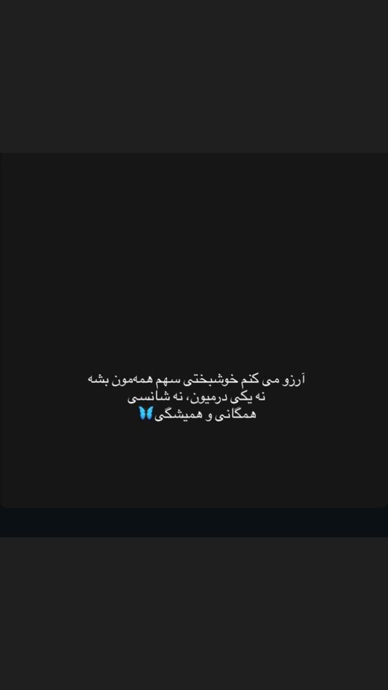  جدید ترین استوری اینستاگرام آیسان بالنده
