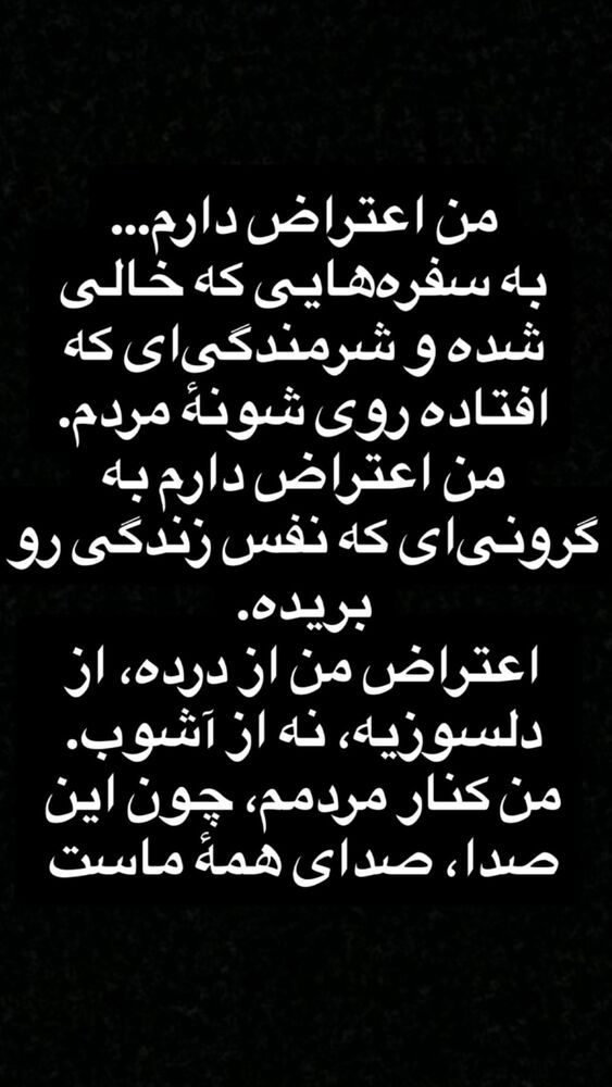  جدید ترین استوری اینستاگرام آیسان بالنده