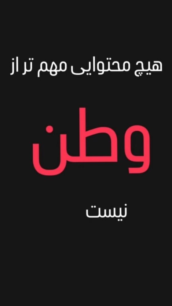  جدید ترین استوری اینستاگرام آیسان بالنده