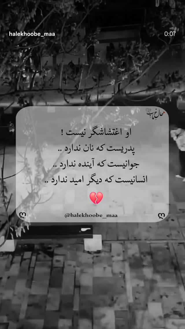  جدید ترین استوری اینستاگرام آیسان بالنده
