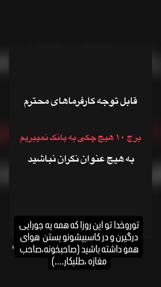  جدید ترین استوری اینستاگرام آیسان بالنده