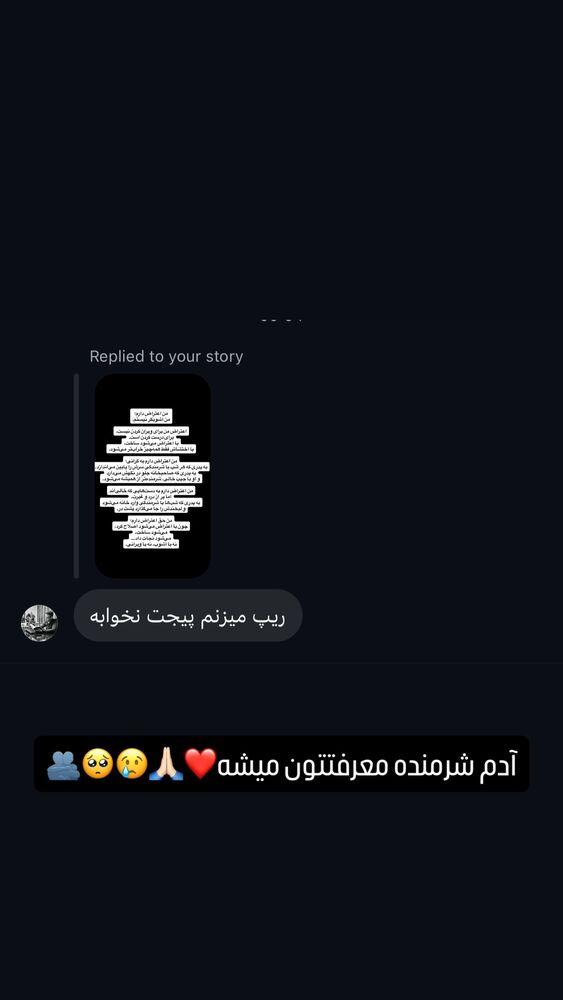  جدید ترین استوری اینستاگرام آیسان بالنده