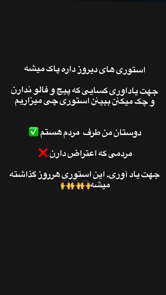  جدید ترین استوری اینستاگرام آیسان بالنده