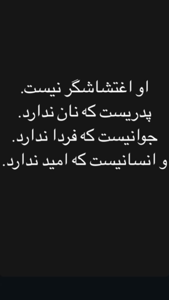  جدید ترین استوری اینستاگرام آیسان بالنده