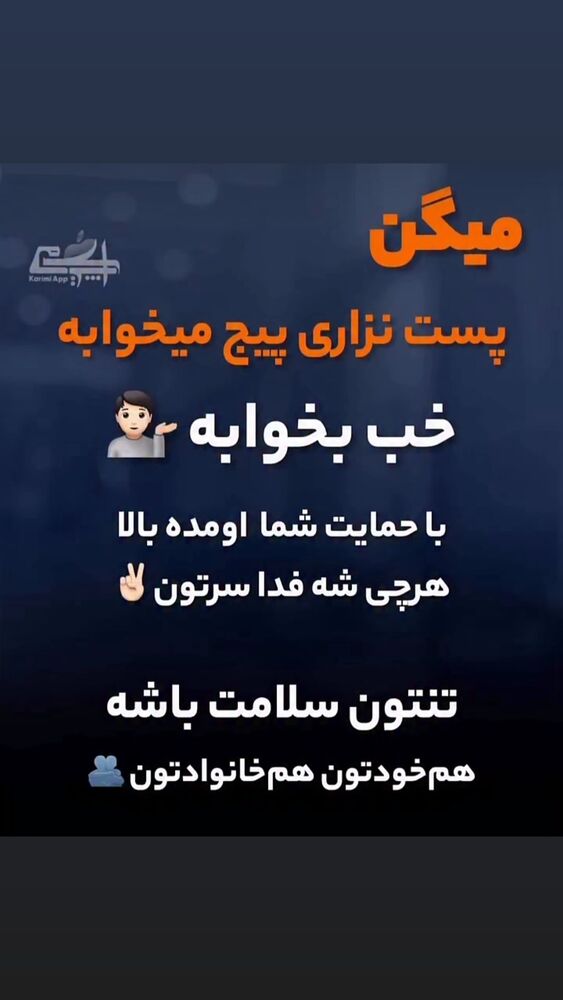  جدید ترین استوری اینستاگرام آیسان بالنده