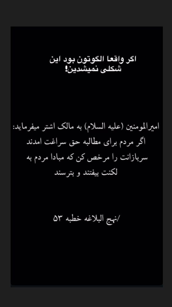  جدید ترین استوری اینستاگرام آیسان بالنده