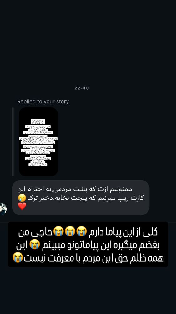 جدید ترین استوری اینستاگرام آیسان بالنده