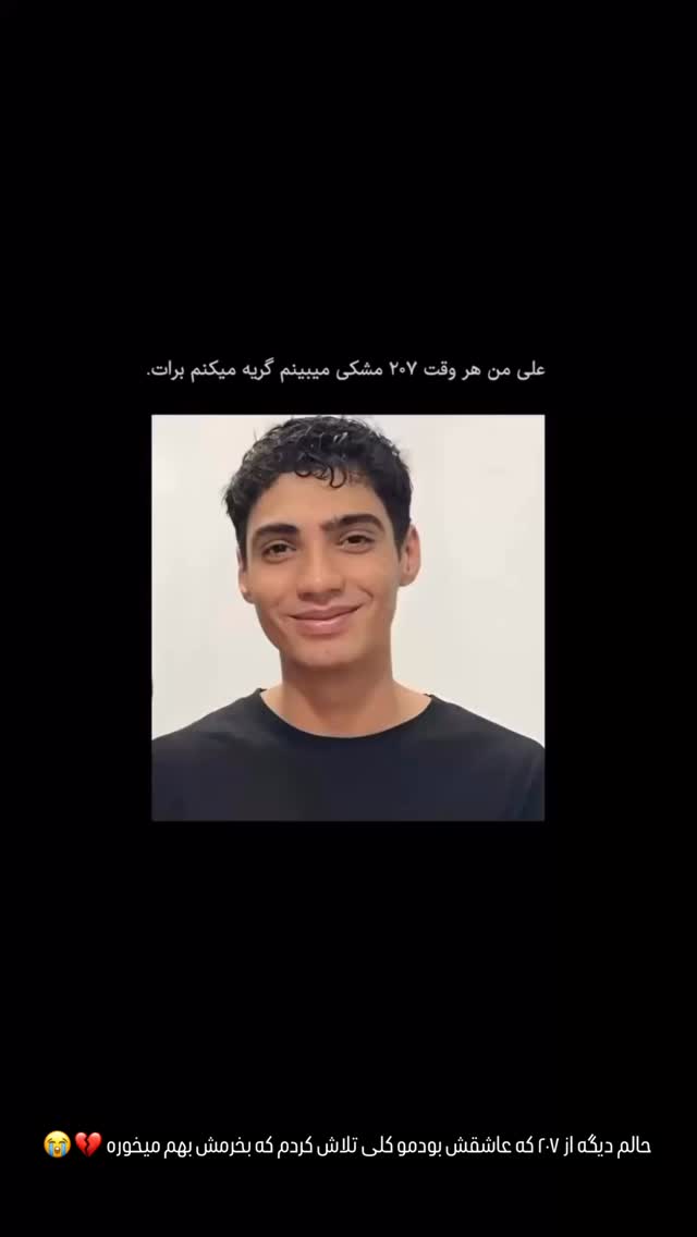  جدید ترین استوری اینستاگرام آیسان بالنده
