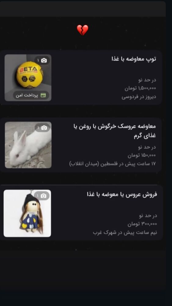  جدید ترین استوری اینستاگرام آیسان بالنده