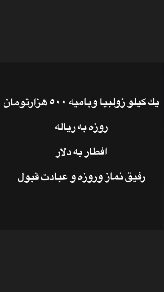  جدید ترین استوری اینستاگرام آیسان بالنده