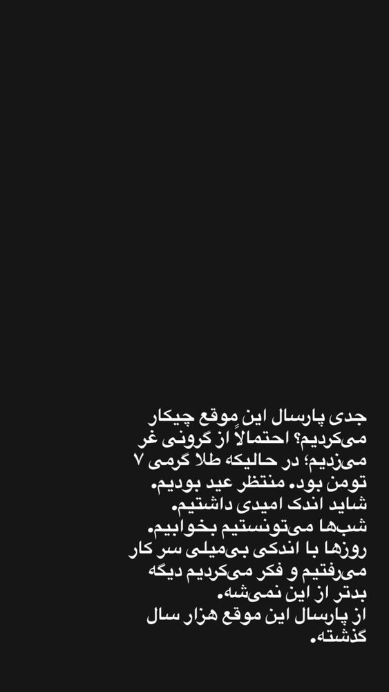  جدید ترین استوری اینستاگرام آیسان بالنده