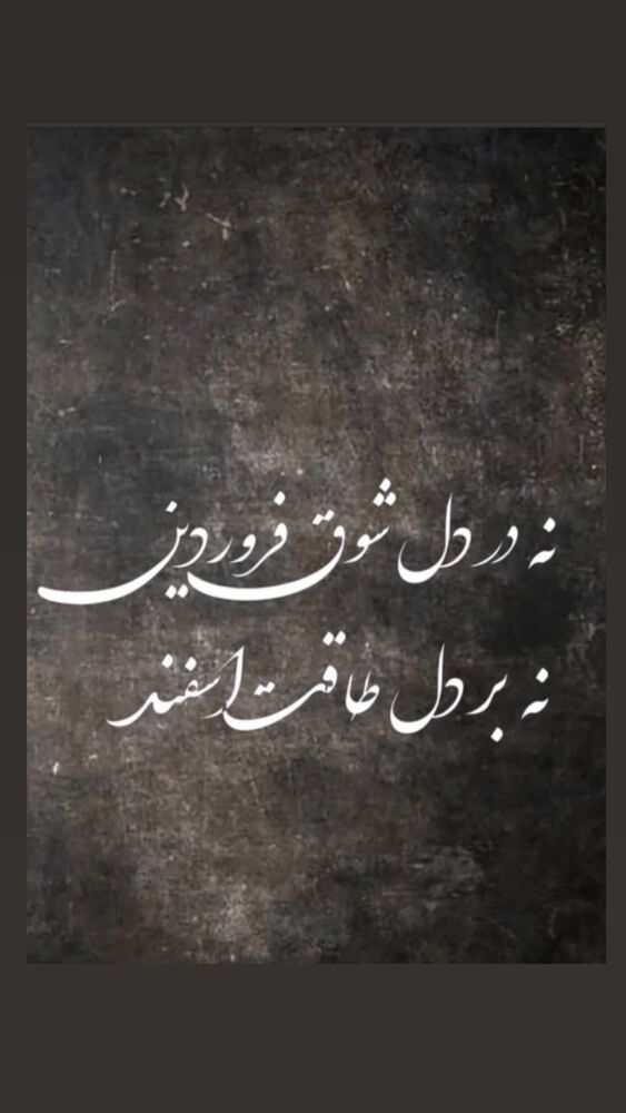  جدید ترین استوری اینستاگرام آیسان بالنده