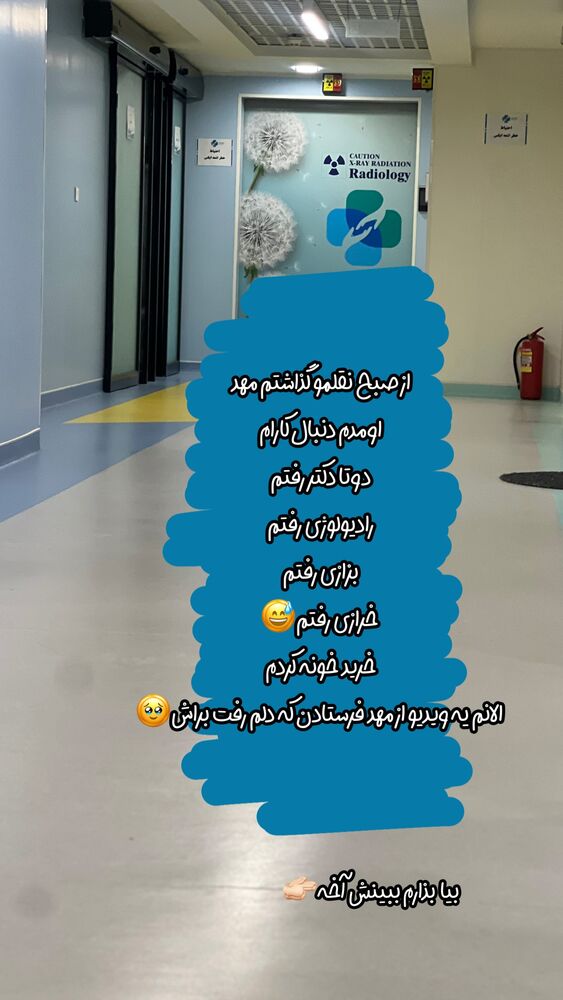  جدید ترین استوری اینستاگرام سلین فمیلی