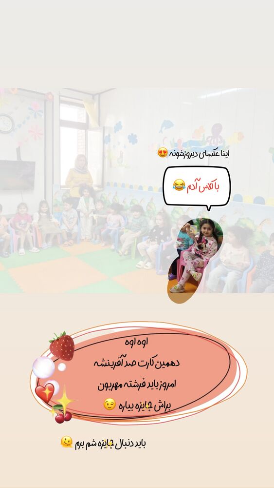  جدید ترین استوری اینستاگرام سلین فمیلی
