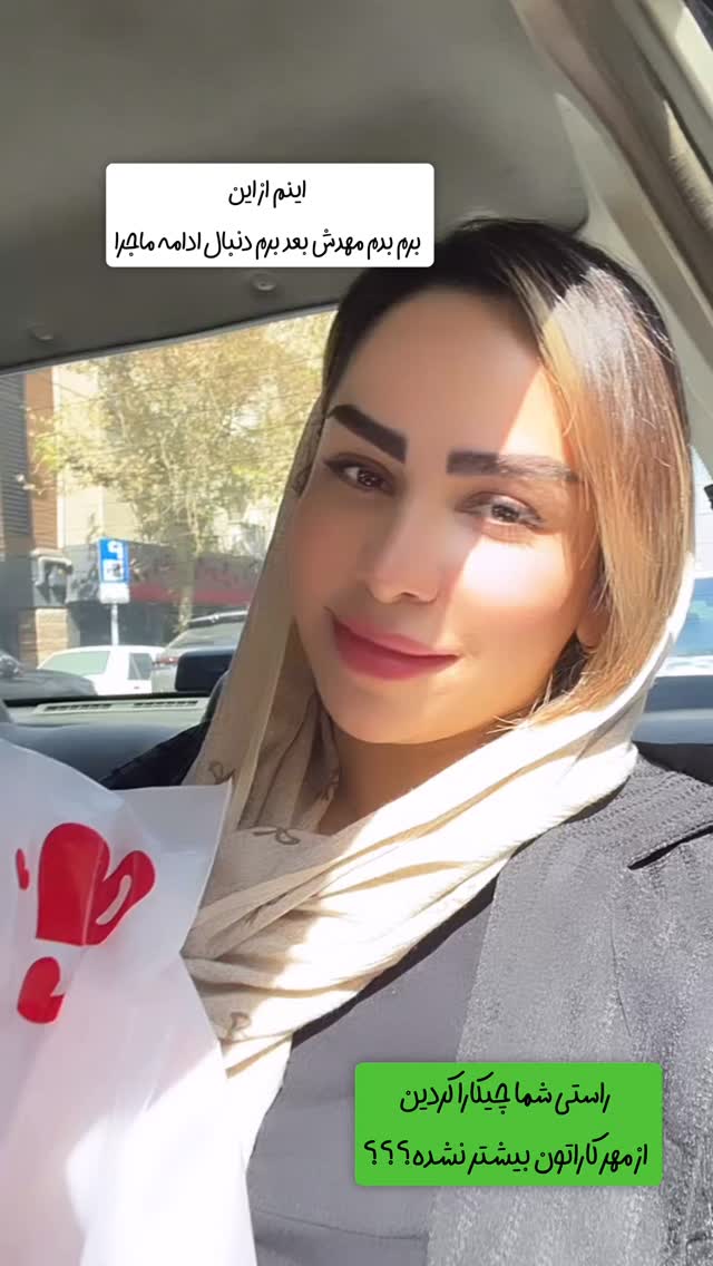  جدید ترین استوری اینستاگرام سلین فمیلی