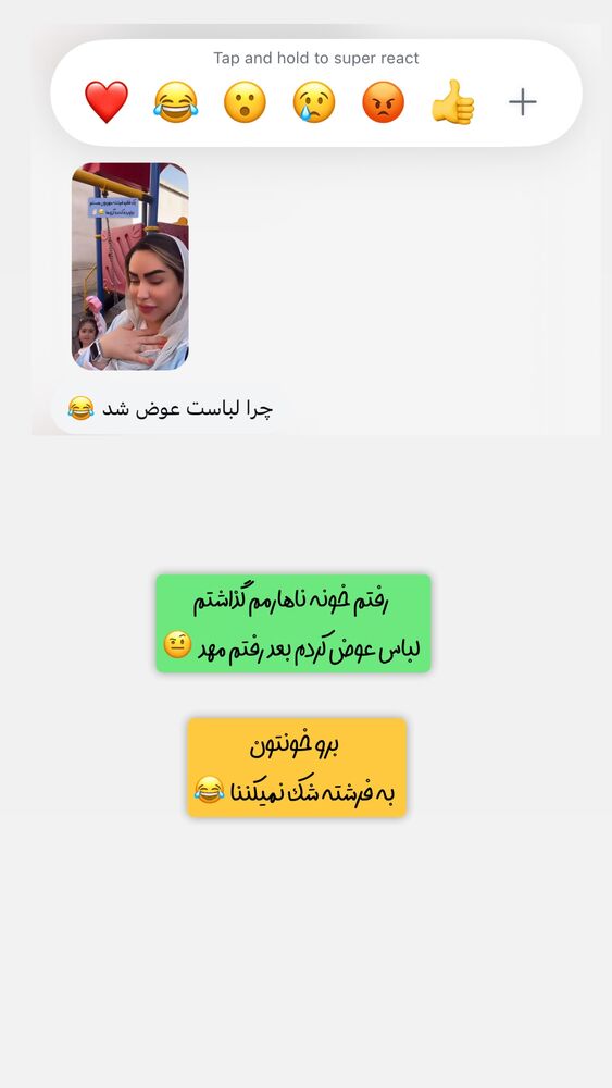  جدید ترین استوری اینستاگرام سلین فمیلی