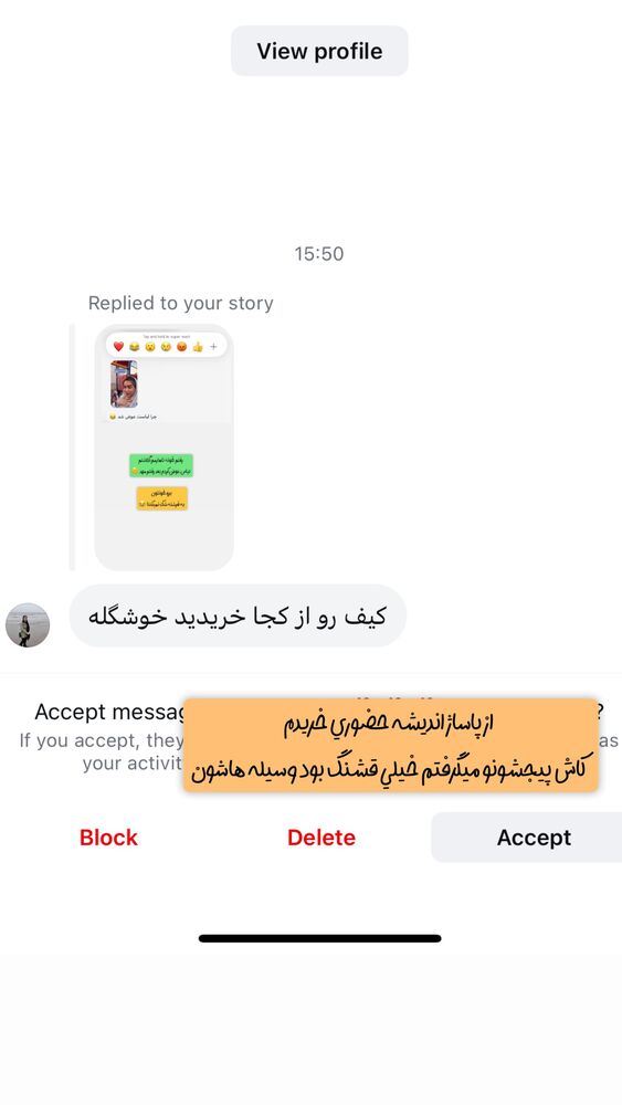 جدید ترین استوری اینستاگرام سلین فمیلی