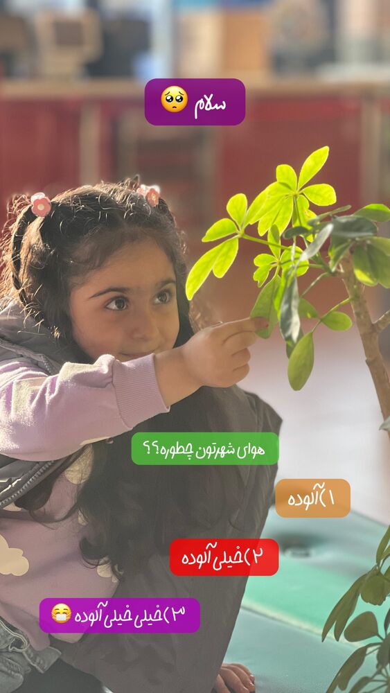 جدید ترین استوری اینستاگرام سلین فمیلی