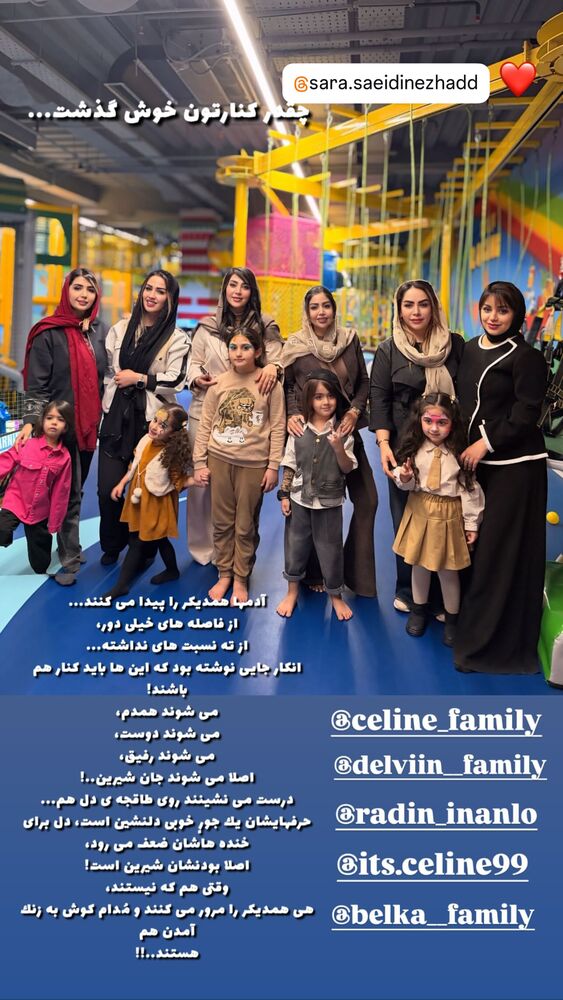  جدید ترین استوری اینستاگرام سلین فمیلی