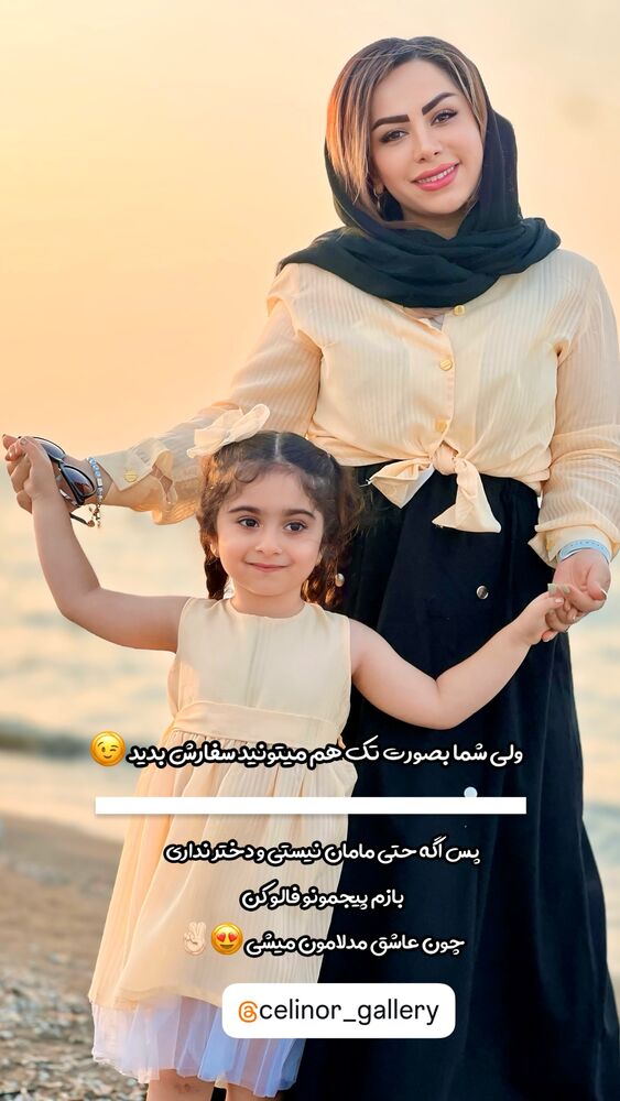  جدید ترین استوری اینستاگرام سلین فمیلی