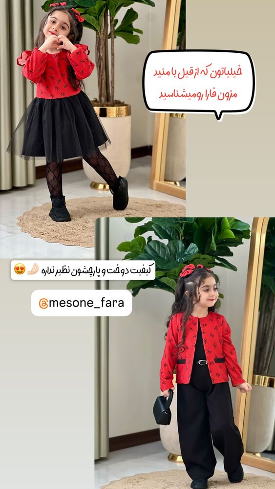  جدید ترین استوری اینستاگرام سلین فمیلی