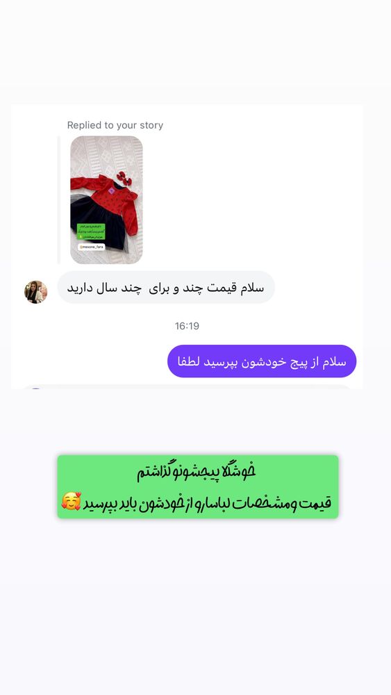  جدید ترین استوری اینستاگرام سلین فمیلی