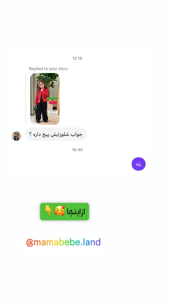  جدید ترین استوری اینستاگرام سلین فمیلی
