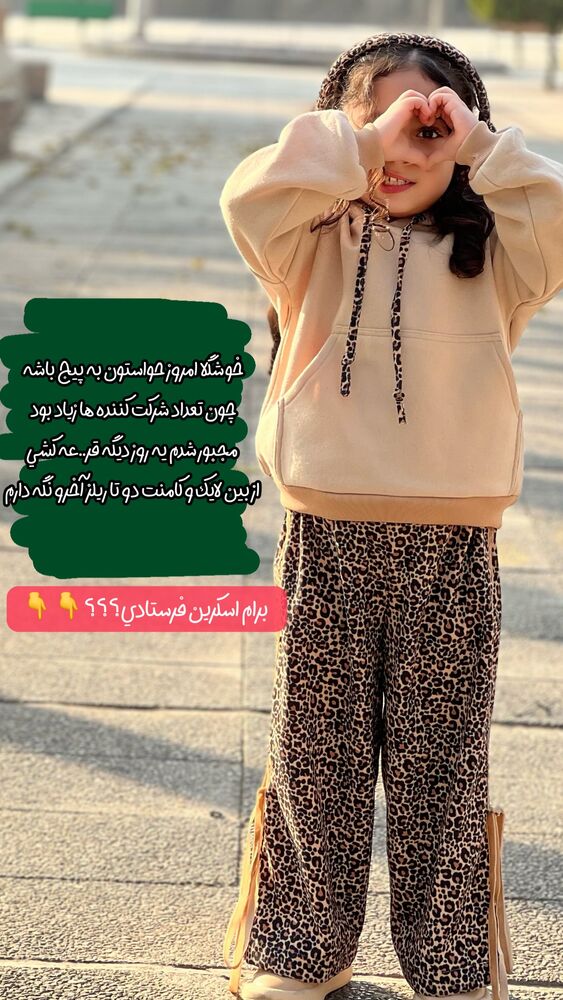  جدید ترین استوری اینستاگرام سلین فمیلی