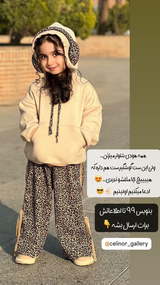  جدید ترین استوری اینستاگرام سلین فمیلی