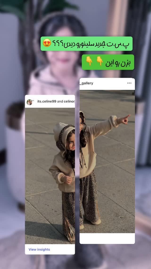  جدید ترین استوری اینستاگرام سلین فمیلی