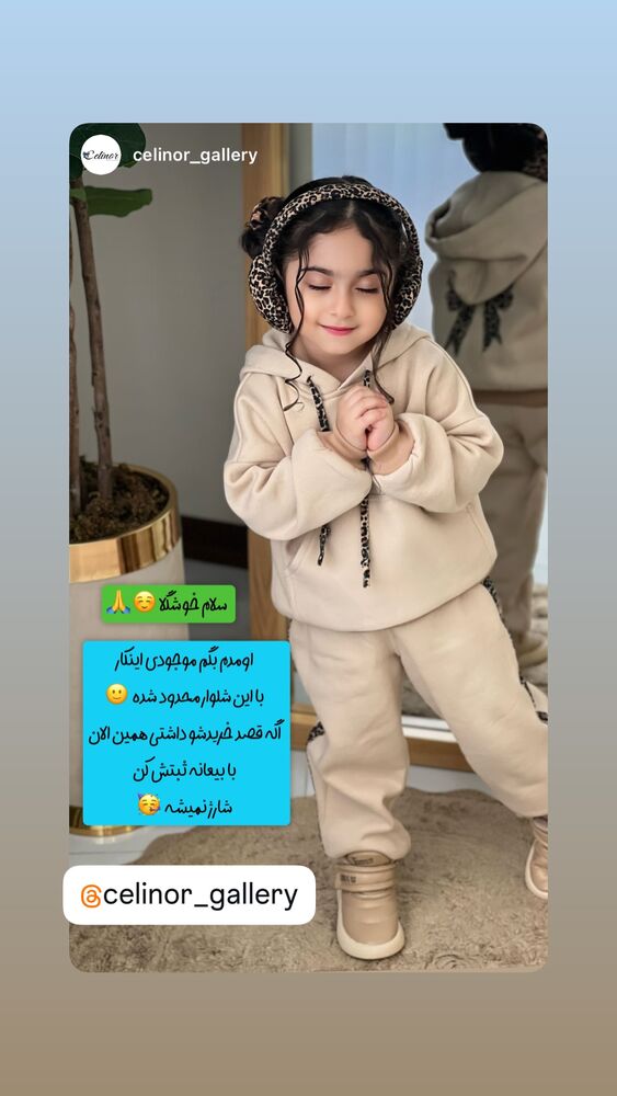  جدید ترین استوری اینستاگرام سلین فمیلی