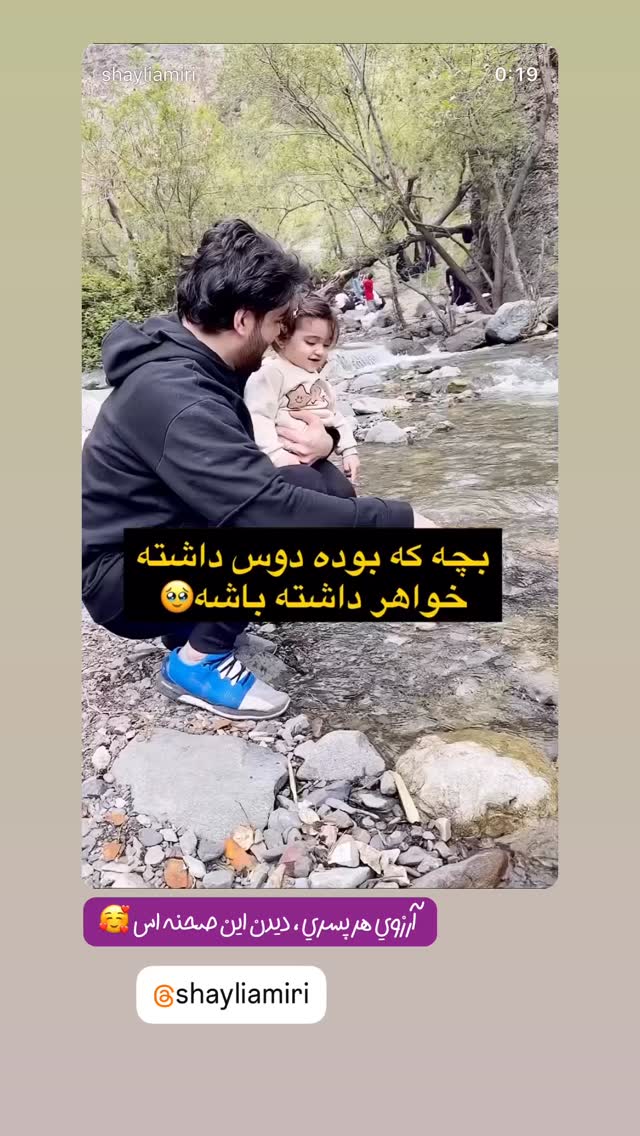  جدید ترین استوری اینستاگرام سلین فمیلی