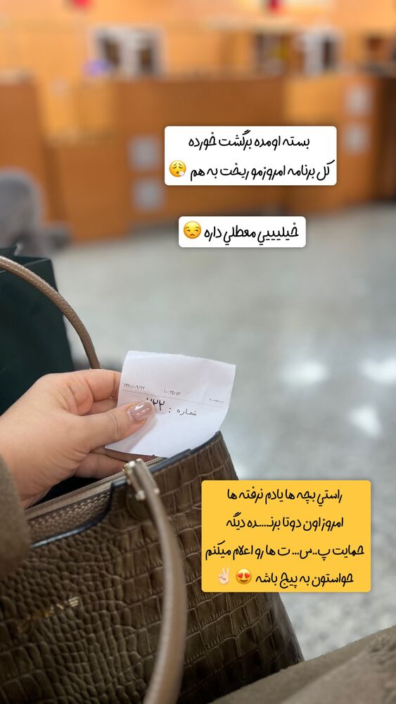  جدید ترین استوری اینستاگرام سلین فمیلی