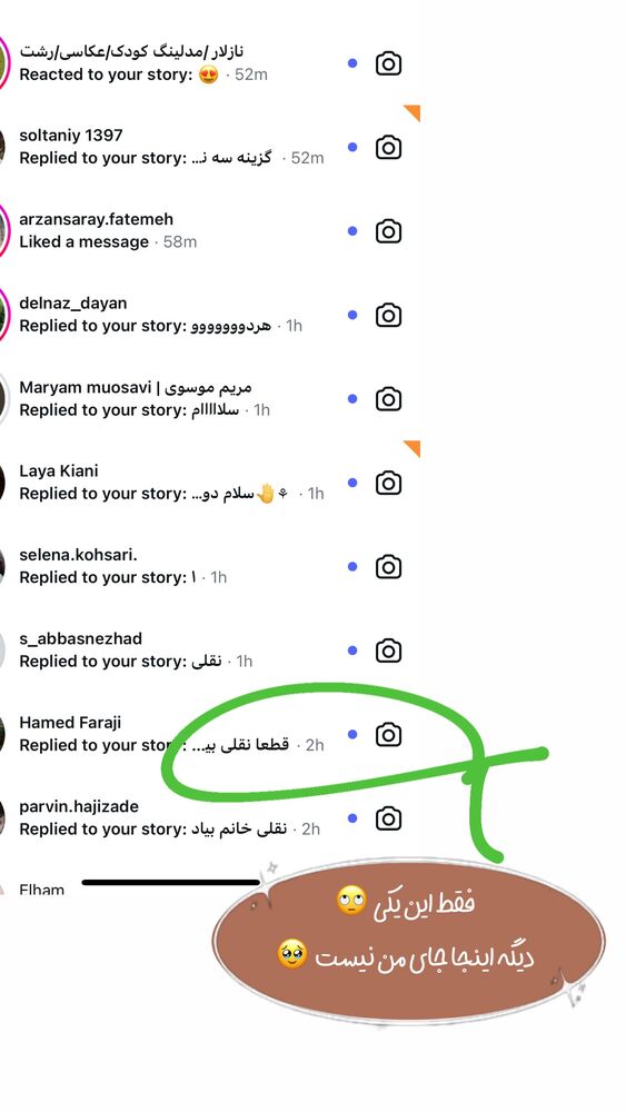  جدید ترین استوری اینستاگرام سلین فمیلی