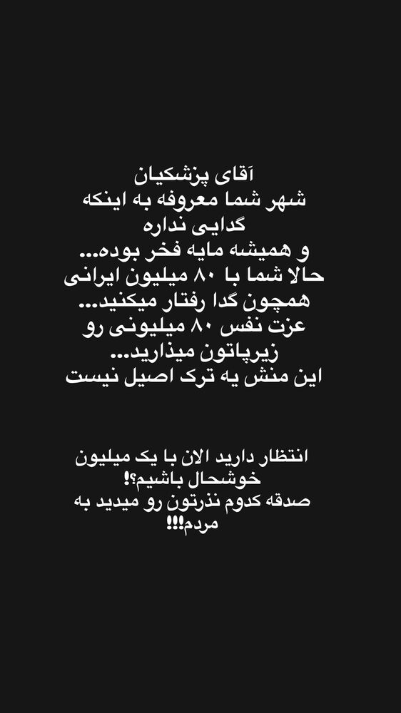  جدید ترین استوری اینستاگرام سلین فمیلی