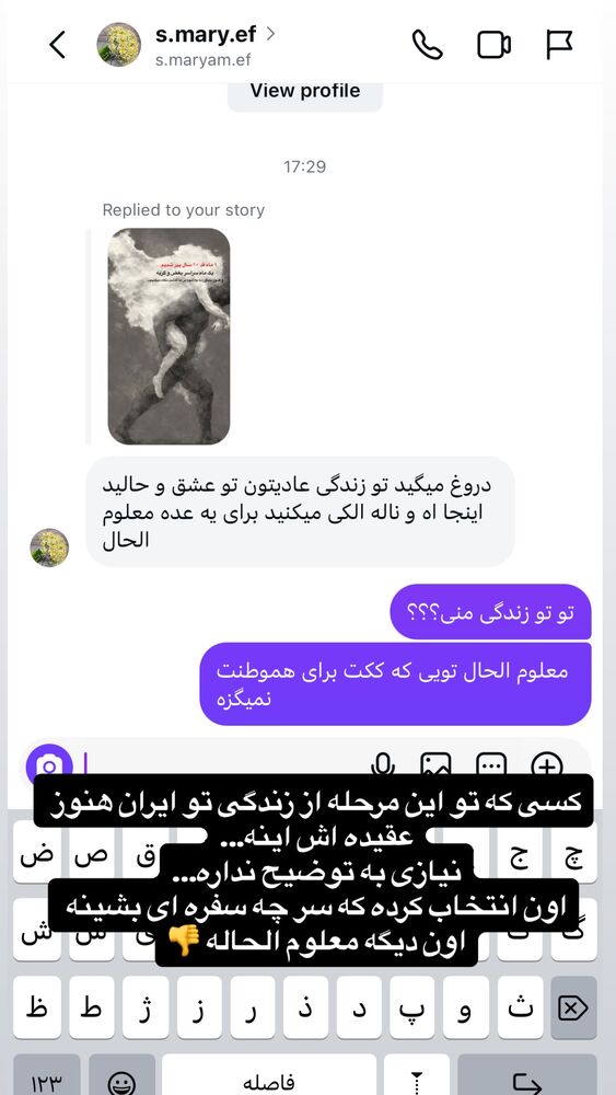  جدید ترین استوری اینستاگرام سلین فمیلی