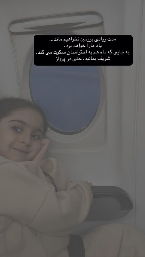  جدید ترین استوری اینستاگرام سلین فمیلی